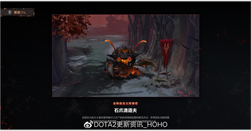 DOTA2 9.2�������ݻ��� 9��2�ո�����ʲô_��վ