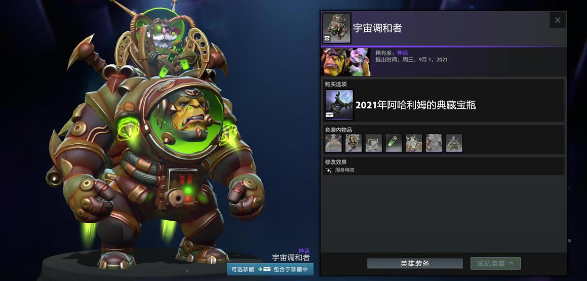 ��Dota2��2021������ķ�ĵ�ر�ƿ��װһ��_��վ