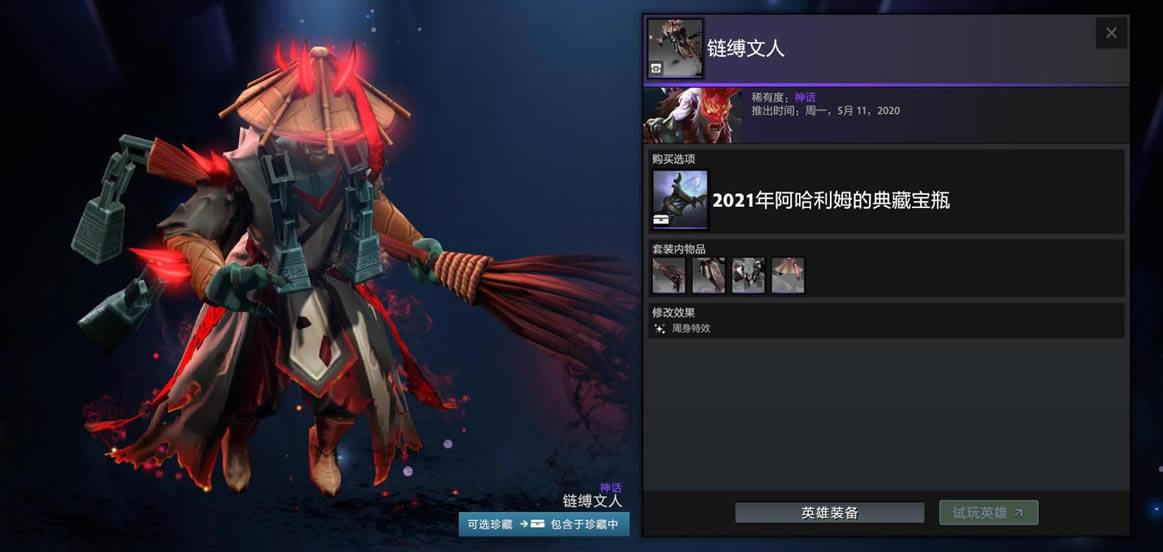 ��Dota2��2021������ķ�ĵ�ر�ƿ��װһ��_��վ
