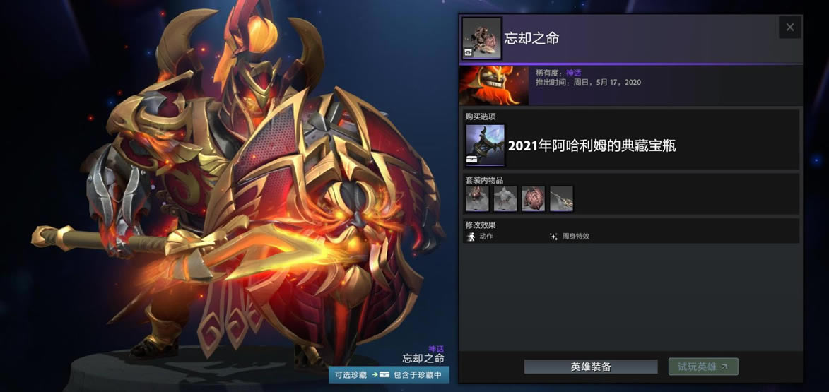 ��Dota2��2021������ķ�ĵ�ر�ƿ��װһ��_��վ