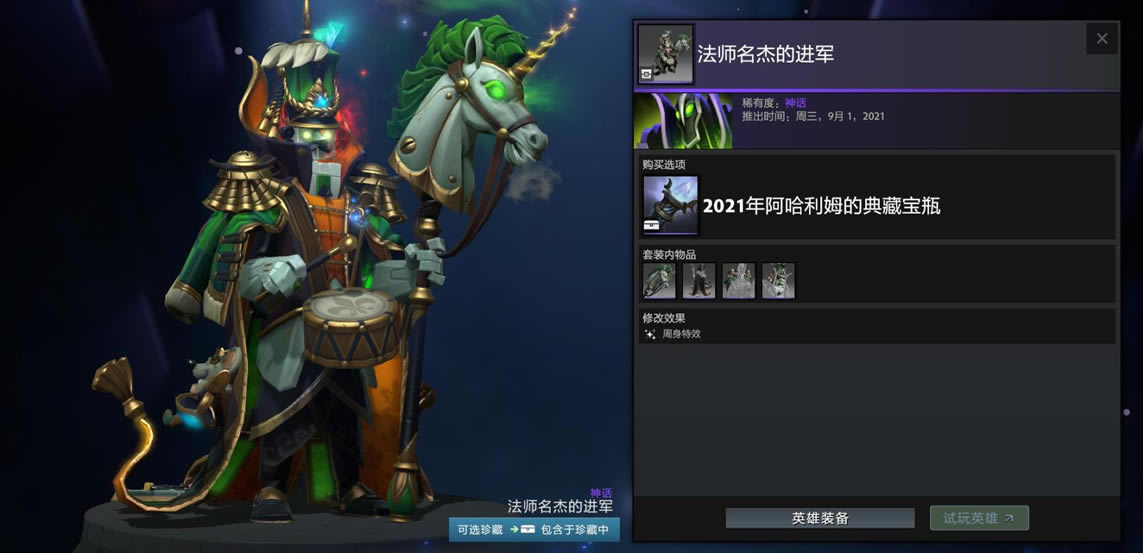 ��Dota2��2021������ķ�ĵ�ر�ƿ��װһ��_��վ