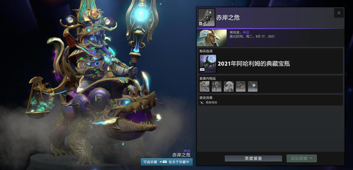 ��Dota2��2021������ķ�ĵ�ر�ƿ��װһ��_��վ