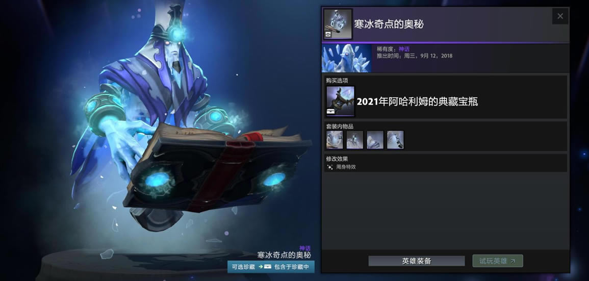 ��Dota2��2021������ķ�ĵ�ر�ƿ��װһ��_��վ