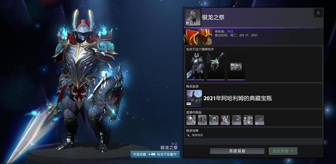 ��Dota2��2021������ķ�ĵ�ر�ƿ��װһ��_��վ