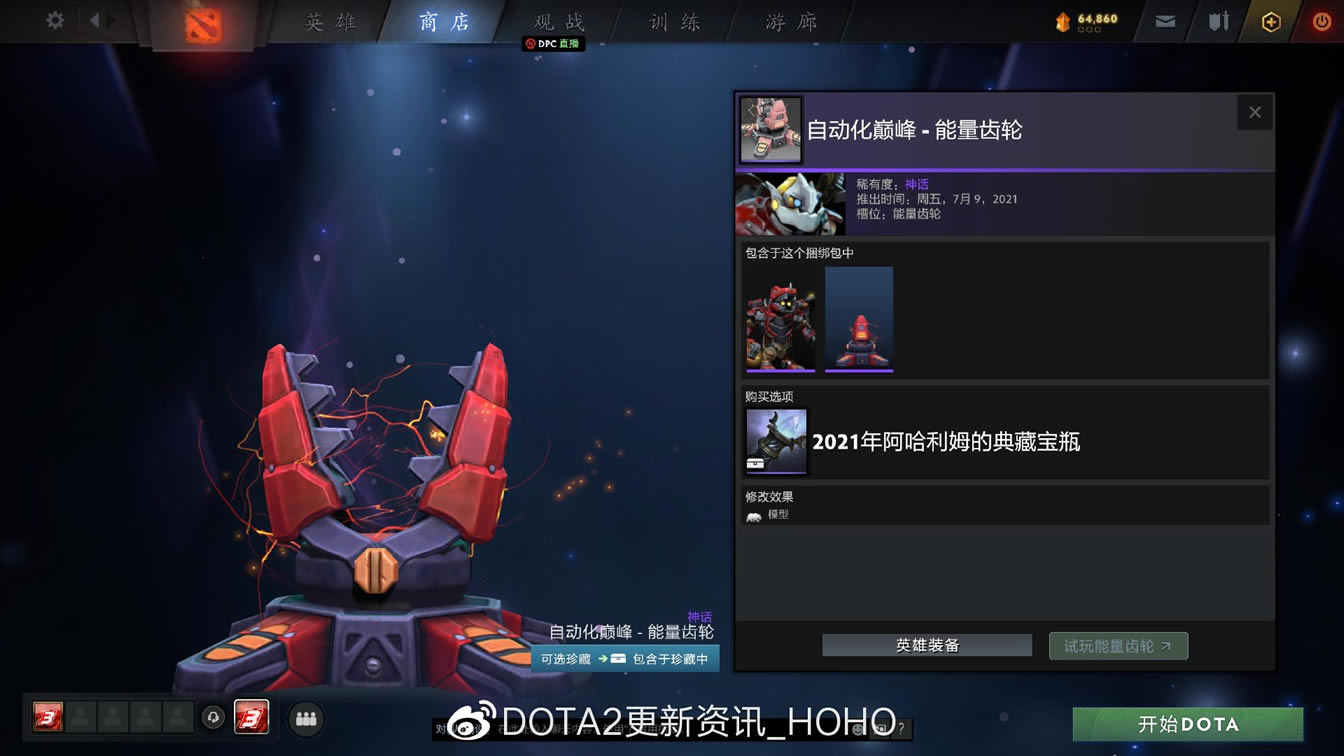 DOTA2������ķ�ĵ�ر�ƿ�۸�ȫ��װһ��_��վ