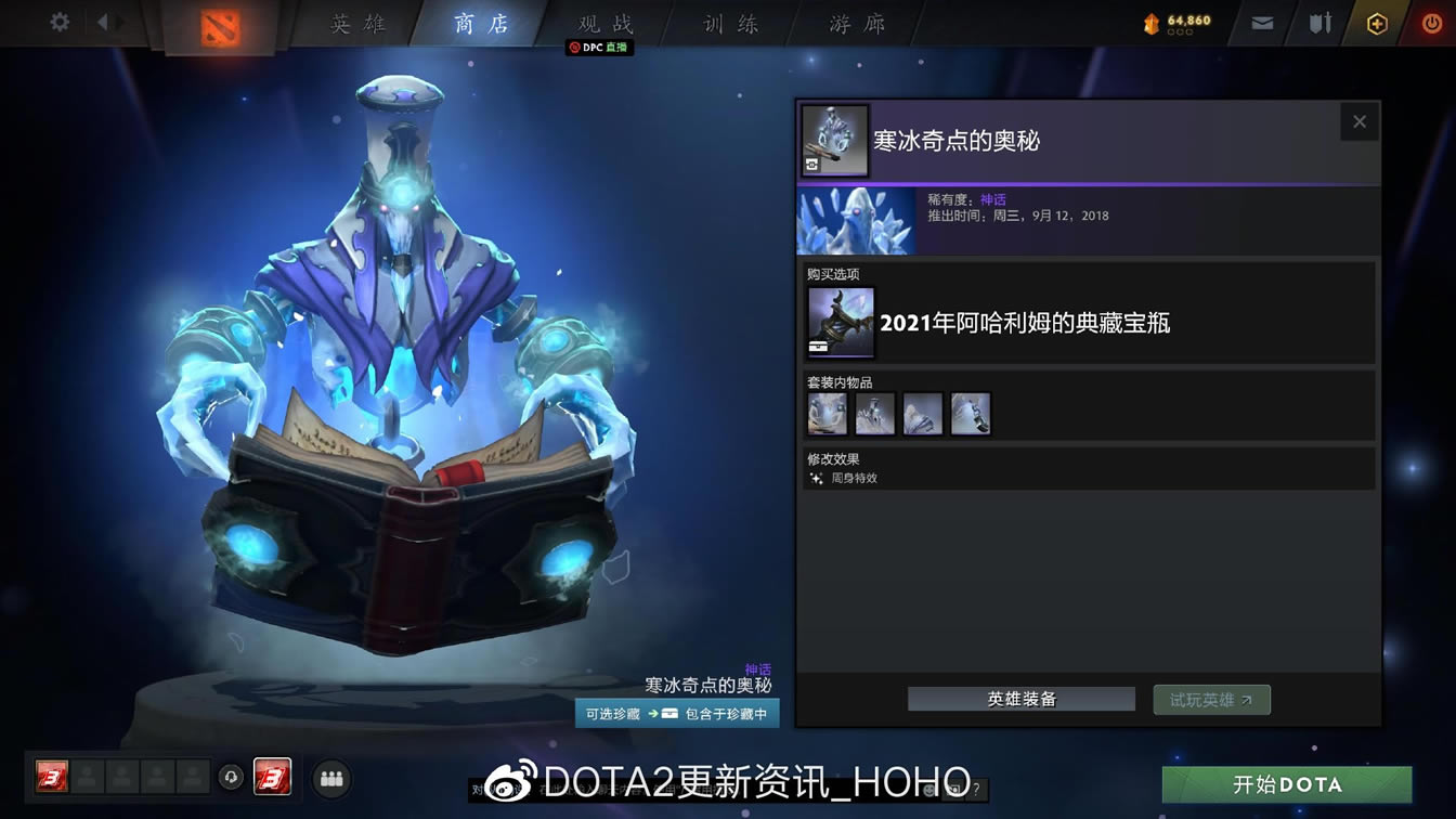 DOTA2������ķ�ĵ�ر�ƿ�۸�ȫ��װһ��_��վ