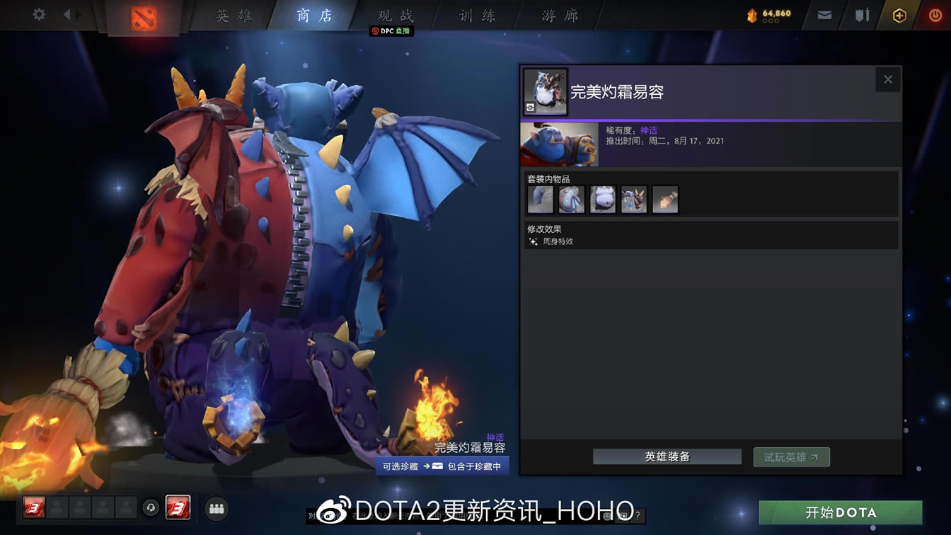 DOTA2������ķ�ĵ�ر�ƿ�۸�ȫ��װһ��_��վ