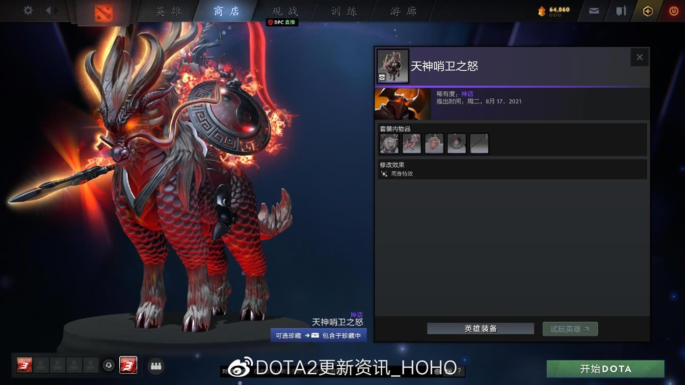 DOTA2������ķ�ĵ�ر�ƿ�۸�ȫ��װһ��_��վ