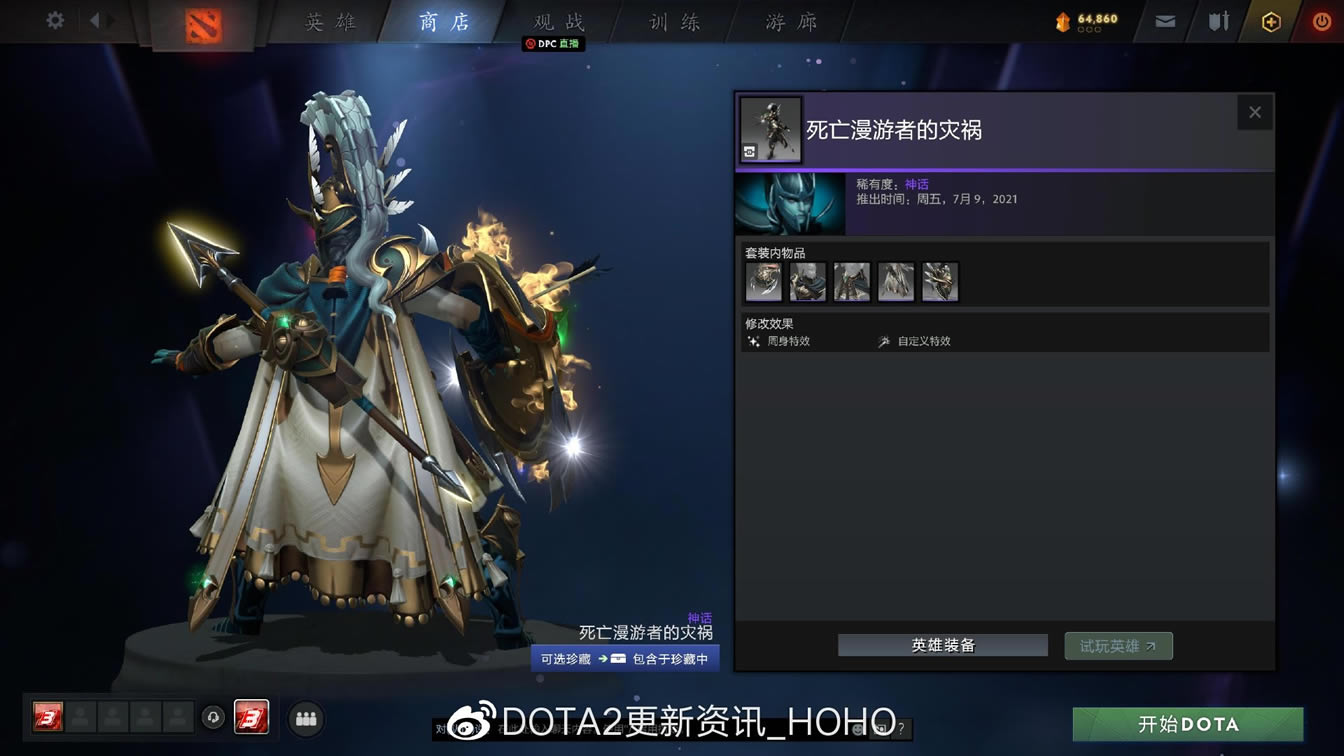 DOTA2������ķ�ĵ�ر�ƿ�۸�ȫ��װһ��_��վ