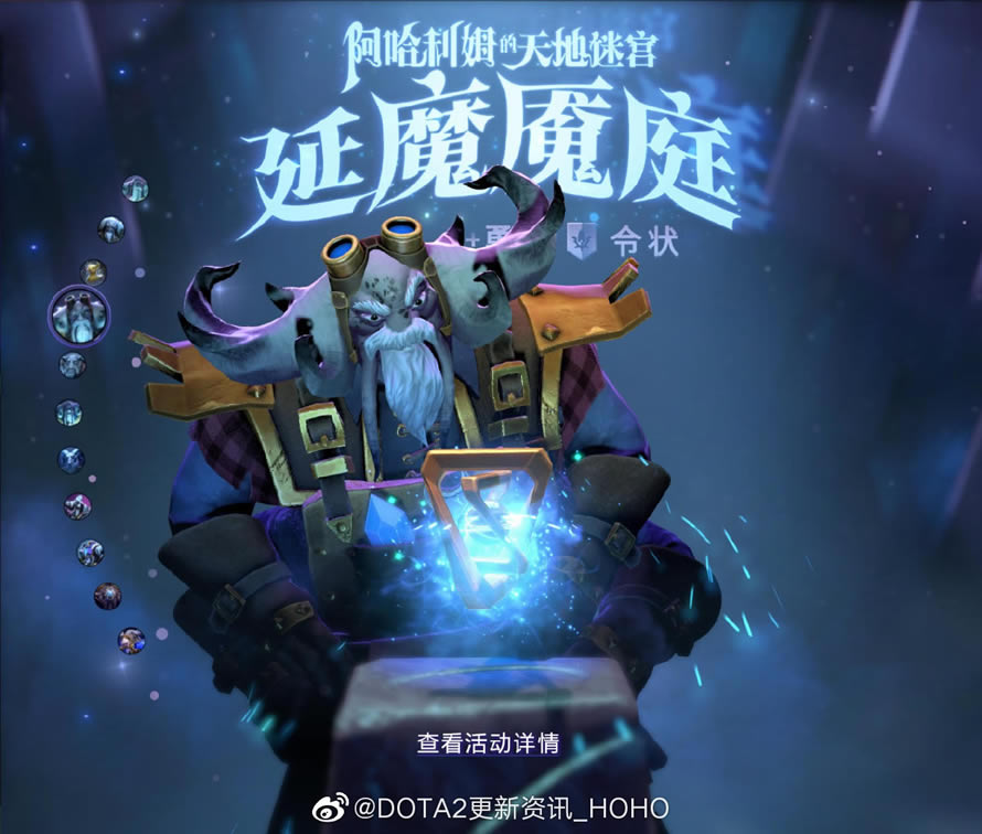 DOTA2������ķ��Ԫ����ȫ��̬һ��_��վ