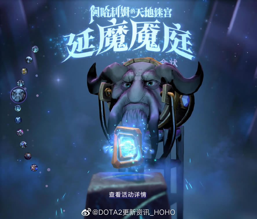 DOTA2������ķ��Ԫ����ȫ��̬һ��_��վ