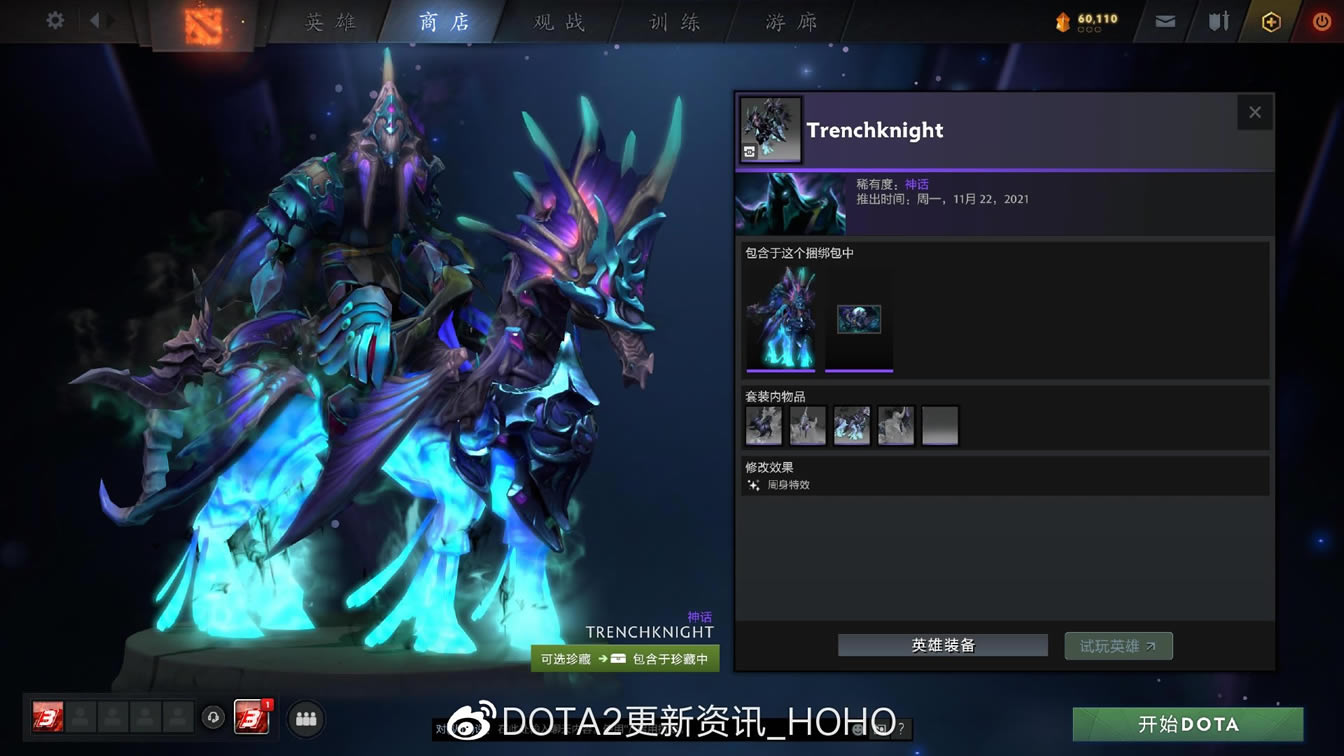 DOTA2������ķ�������챦ȫ��װ���һ��_��վ