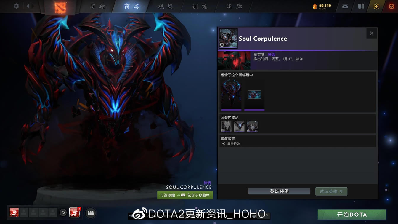 DOTA2������ķ�������챦ȫ��װ���һ��_��վ