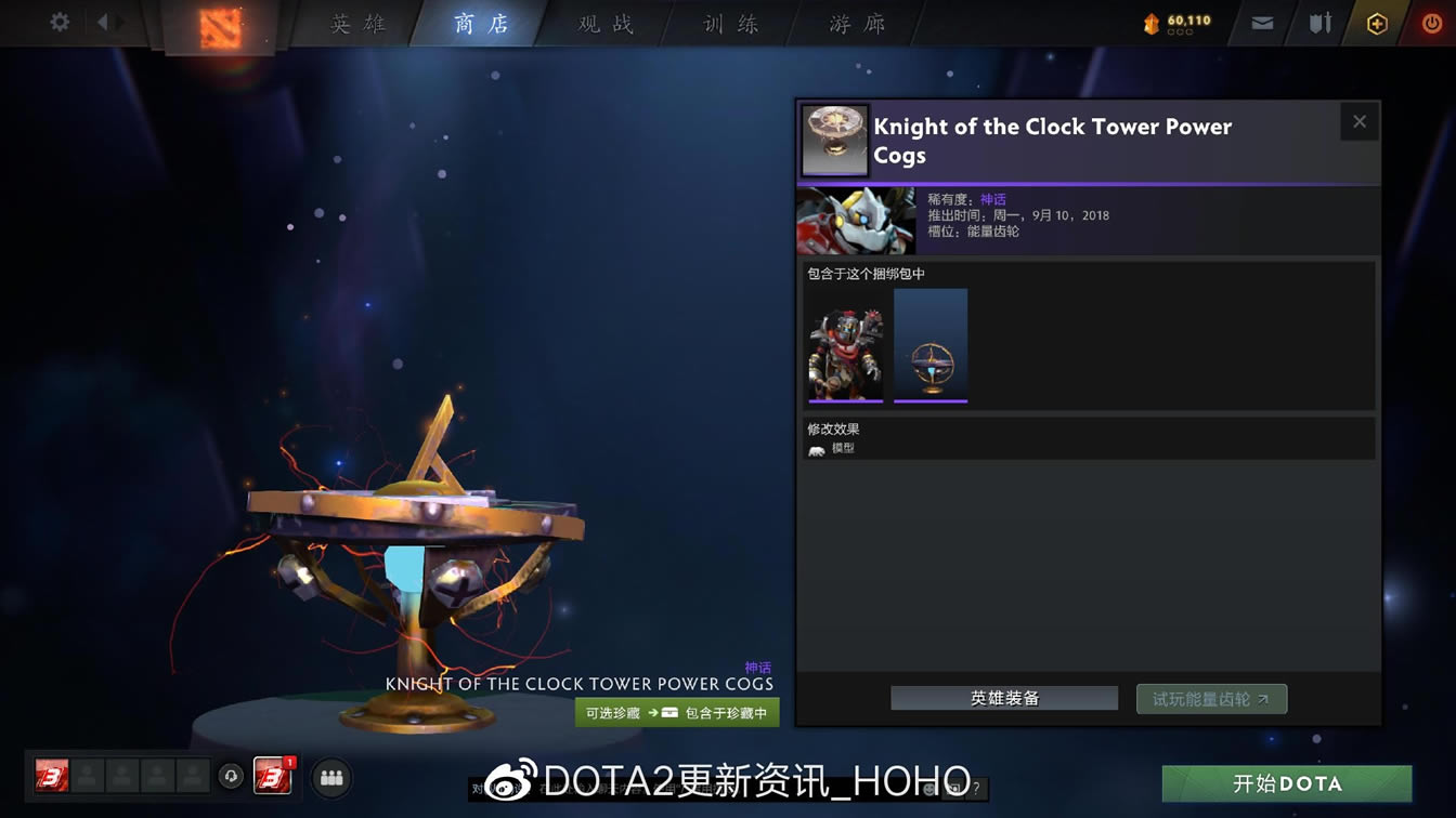 DOTA2������ķ�������챦ȫ��װ���һ��_��վ