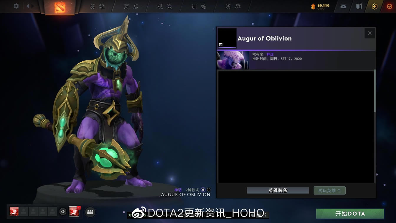 DOTA2��ħ��ͥ�Ҷ�̽����װ���һ��_��վ