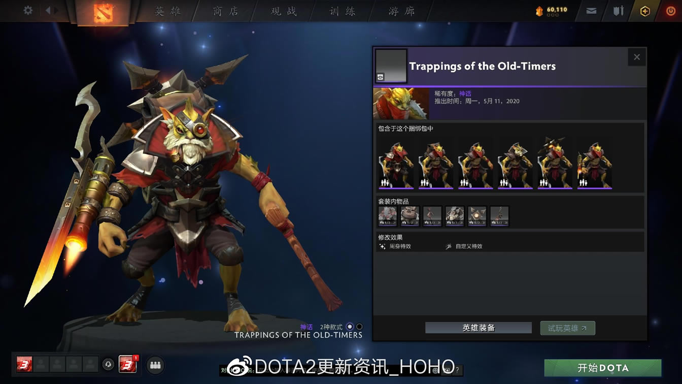 DOTA2��ħ��ͥ�Ҷ�̽����װ����б�