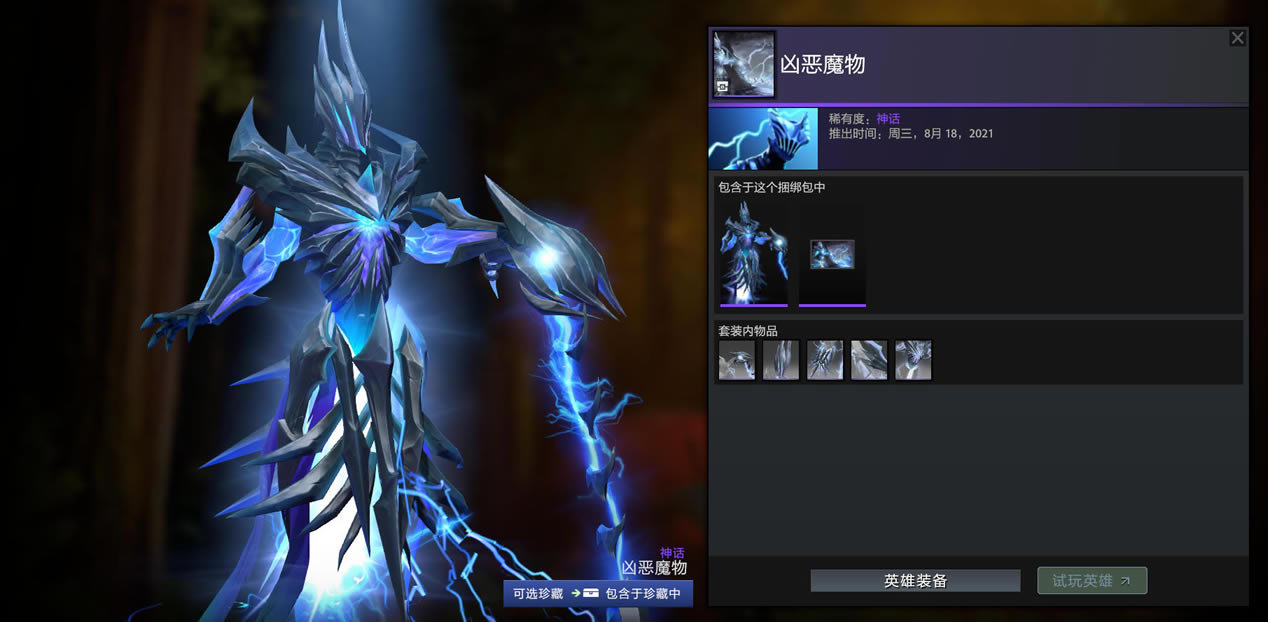 DOTA2����֮�õ����ȫ��װ���һ��_��վ