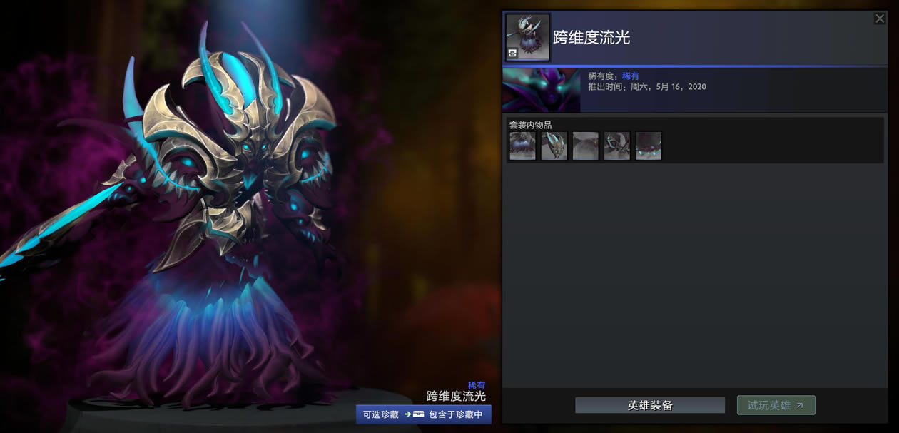 DOTA2����֮�õ����ȫ��װ���һ��_��վ