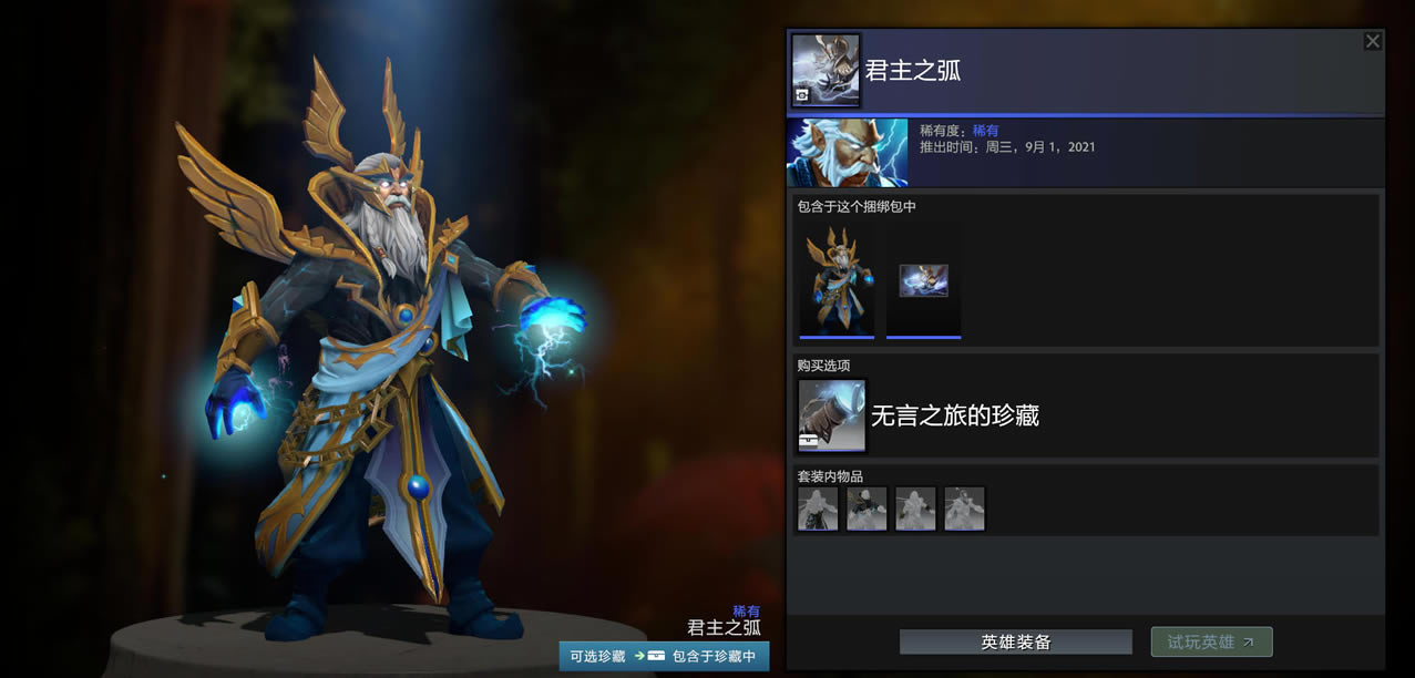 DOTA2����֮�õ����ȫ��װ���һ��_��վ