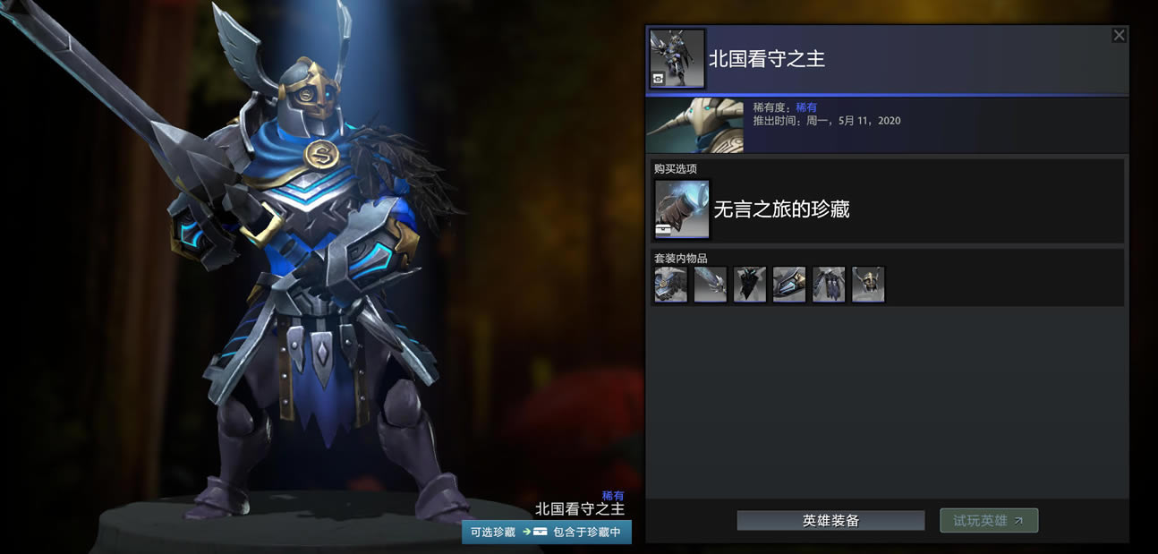 DOTA2����֮�õ����ȫ��װ���һ��_��վ