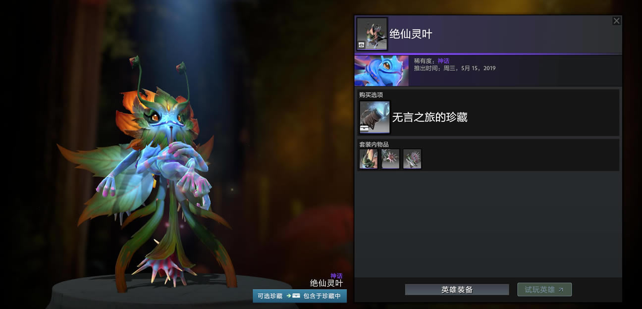 DOTA2����֮�õ����ȫ��װ���һ��_��վ