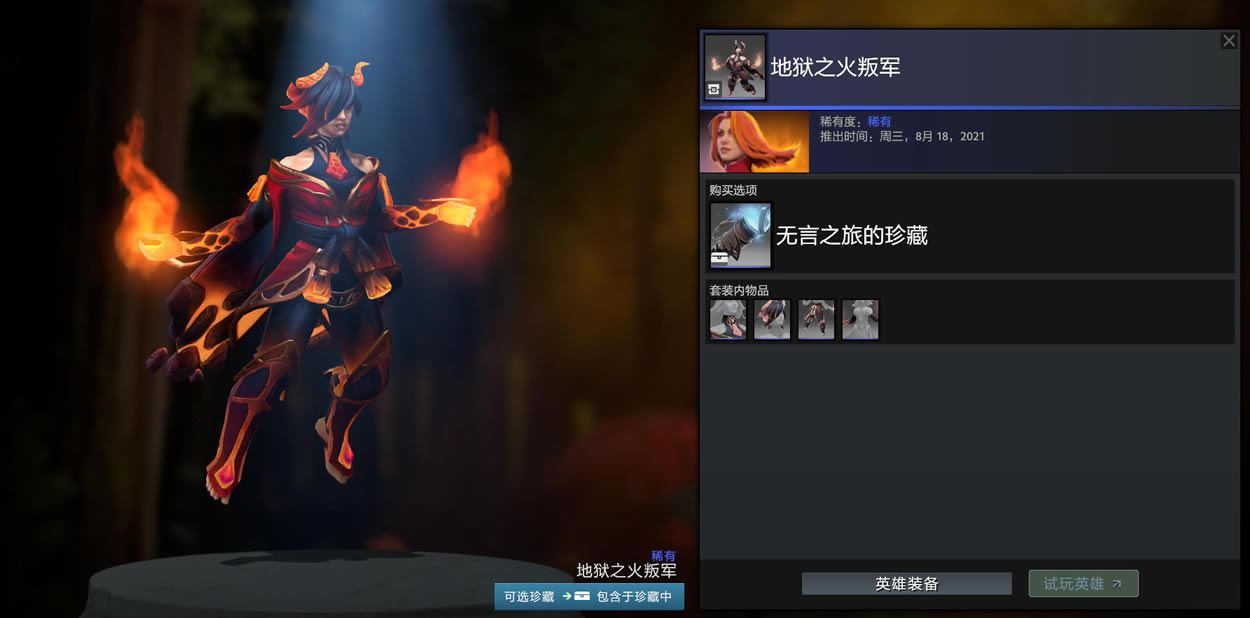 DOTA2����֮�õ����ȫ��װ���һ��_��վ