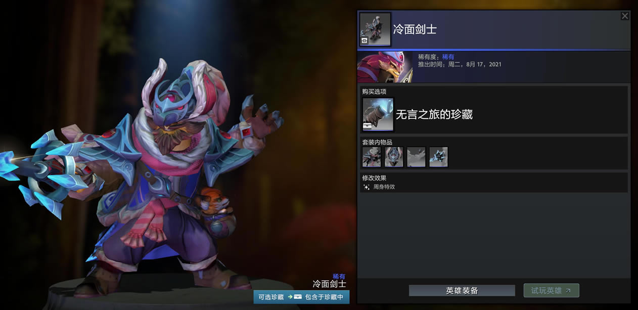 DOTA2����֮�õ����ȫ��װ���һ��_��վ