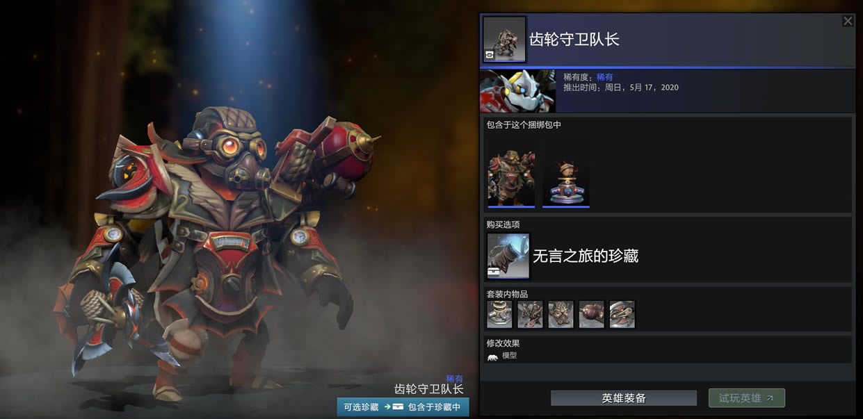 DOTA2����֮�õ����ȫ��װ���һ��_��վ