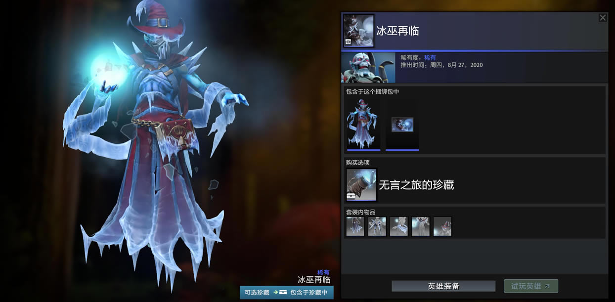 DOTA2����֮�õ����ȫ��װ���һ��_��վ