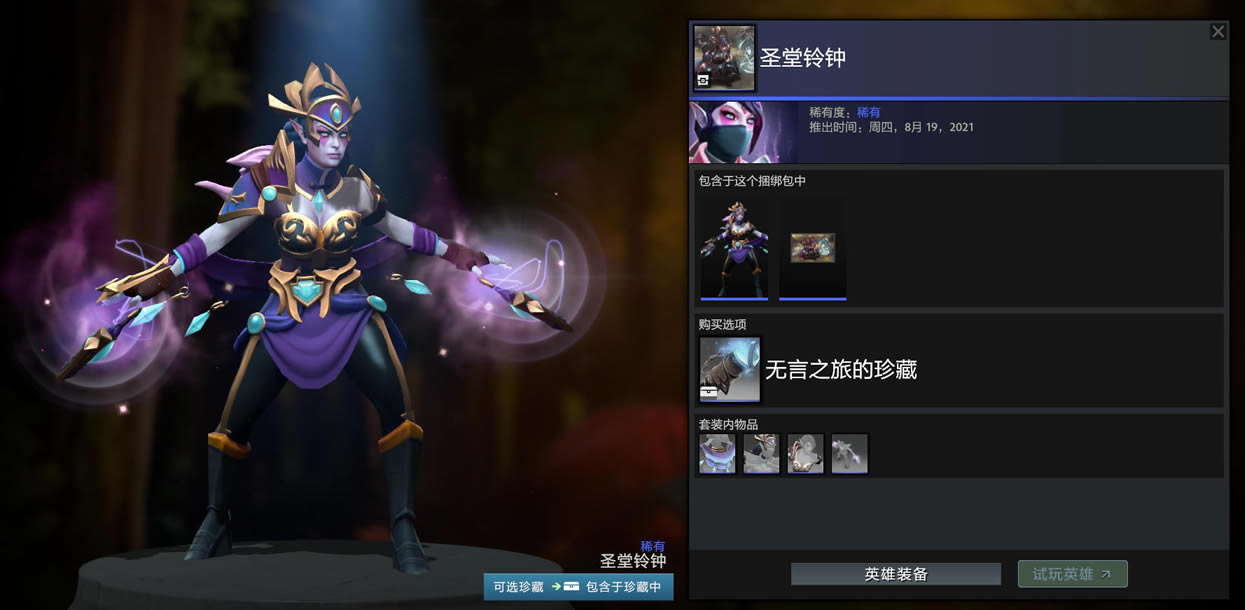 DOTA2����֮�õ����ȫ��װ���һ��_��վ