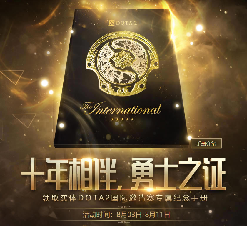 DOTA2����������ר�������ֲ�ʵ��齱��ַ����