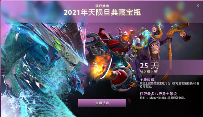 DOTA2���ɵ���ر�ƿȫ��װ���һ��_��վ