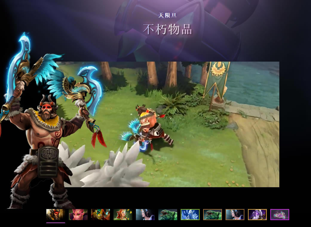 DOTA2���ɵ�������������� 6��24�ո������ݽ���_��վ