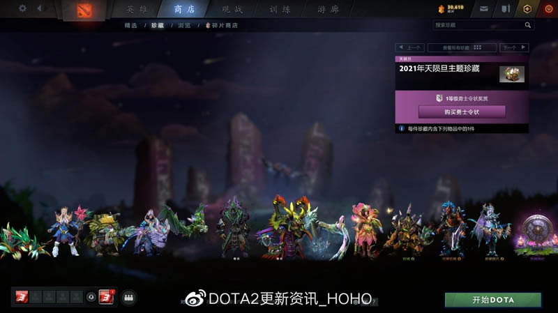 DOTA2���ɵ�������������� 6��24�ո������ݽ���_��վ