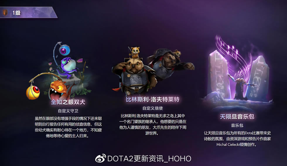 DOTA2���ɵ���ʿ��״1��ȫ��������