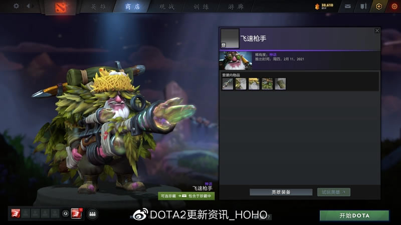 DOTA2���ɵ��������ȫ��װ���һ��_��վ