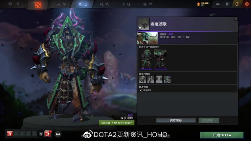 DOTA2���ɵ��������ȫ��װ���һ��_��վ