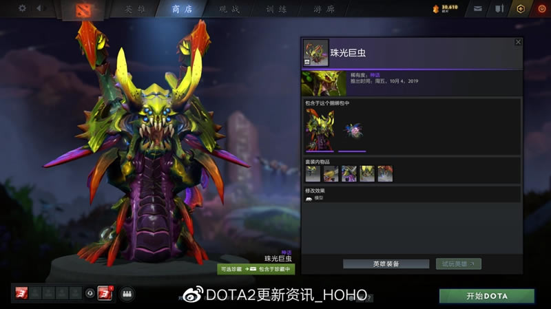 DOTA2���ɵ��������ȫ��װ���һ��_��վ