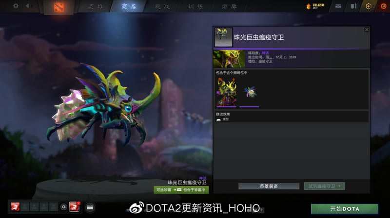 DOTA2���ɵ��������ȫ��װ���һ��_��վ