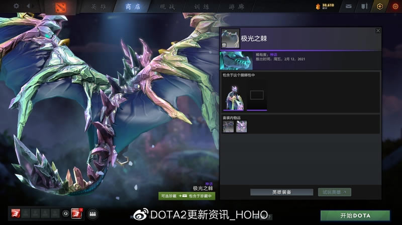 DOTA2���ɵ��������ȫ��װ���һ��_��վ