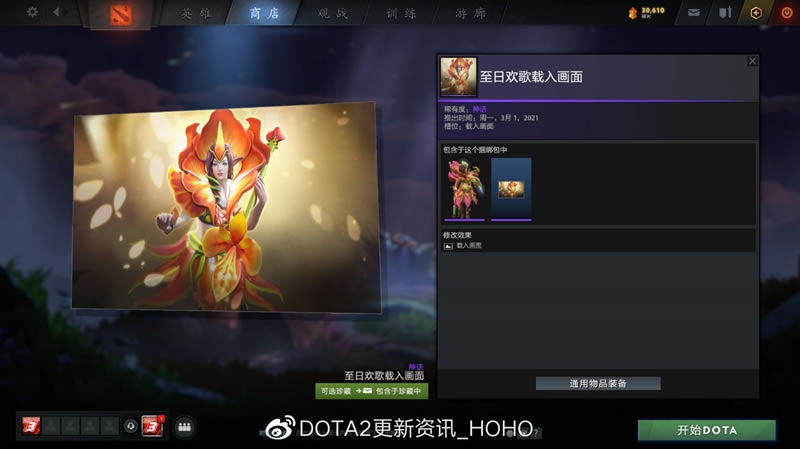 DOTA2���ɵ��������ȫ��װ���һ��_��վ