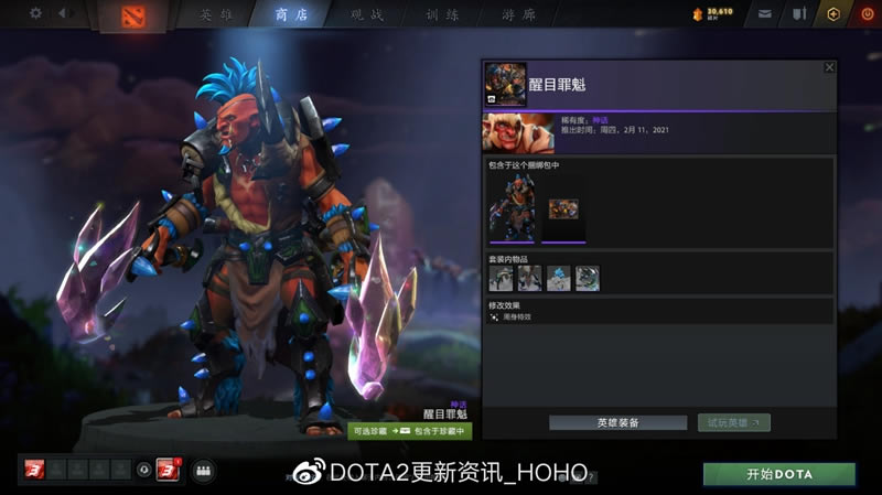 DOTA2���ɵ��������ȫ��װ���һ��_��վ