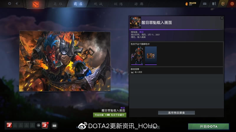 DOTA2���ɵ��������ȫ��װ���һ��_��վ