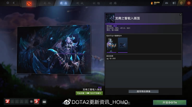 DOTA2���ɵ��������ȫ��װ���һ��_��վ