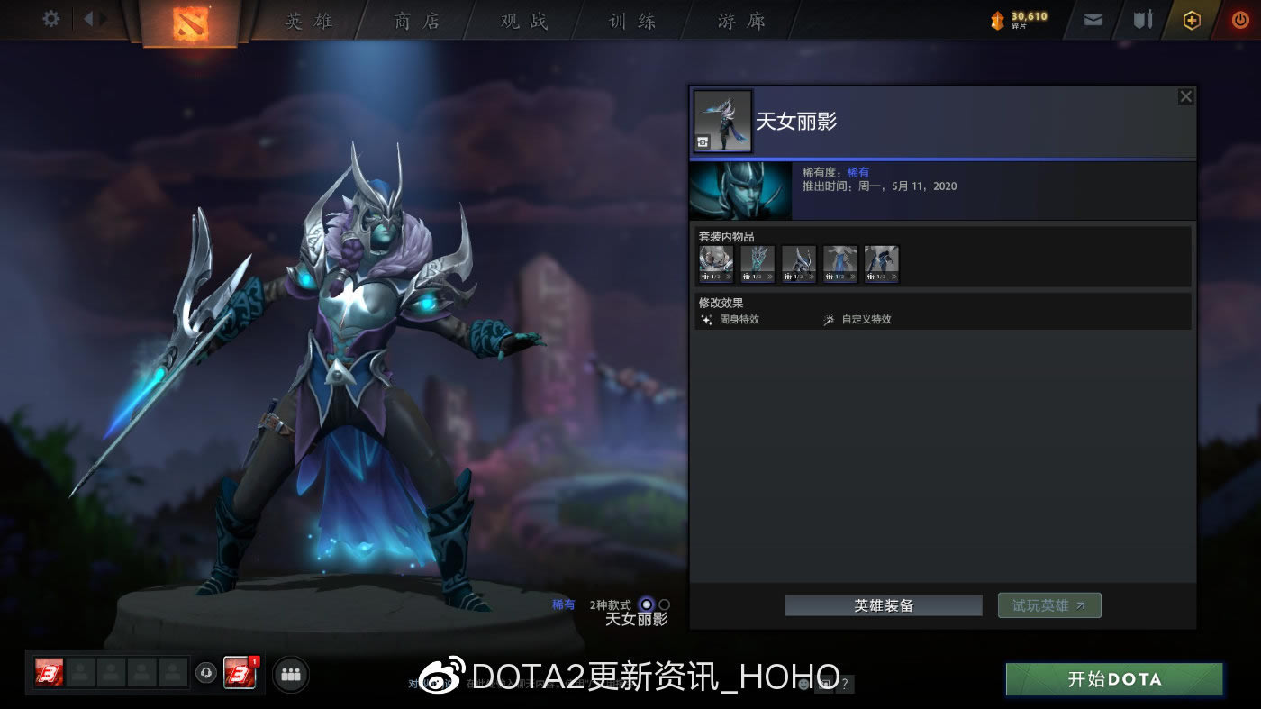 DOTA2���ɵ��Ҷ�̽�ս�����װ���һ��_��վ