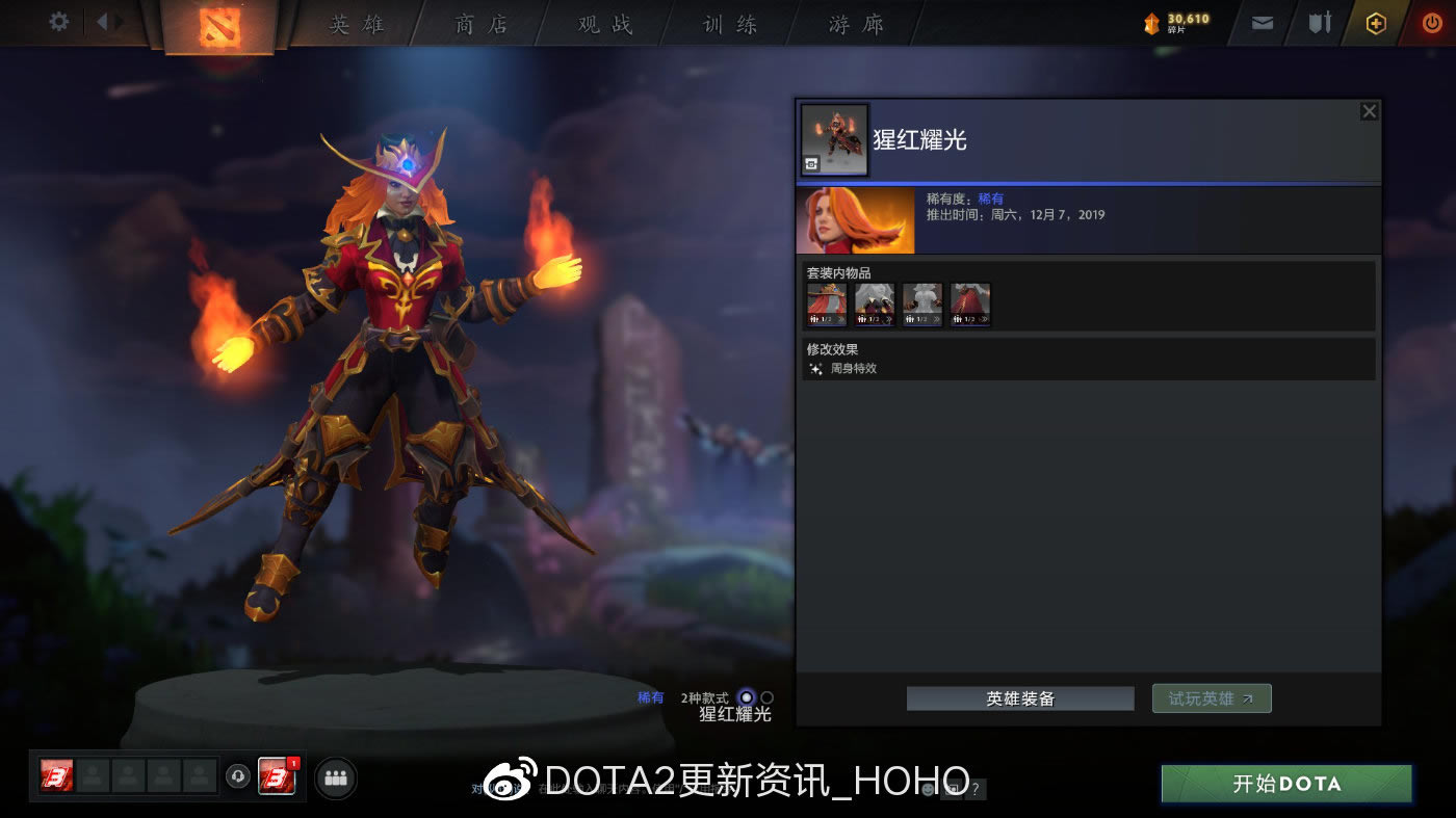 DOTA2���ɵ��Ҷ�̽�ս�����װ���һ��_��վ