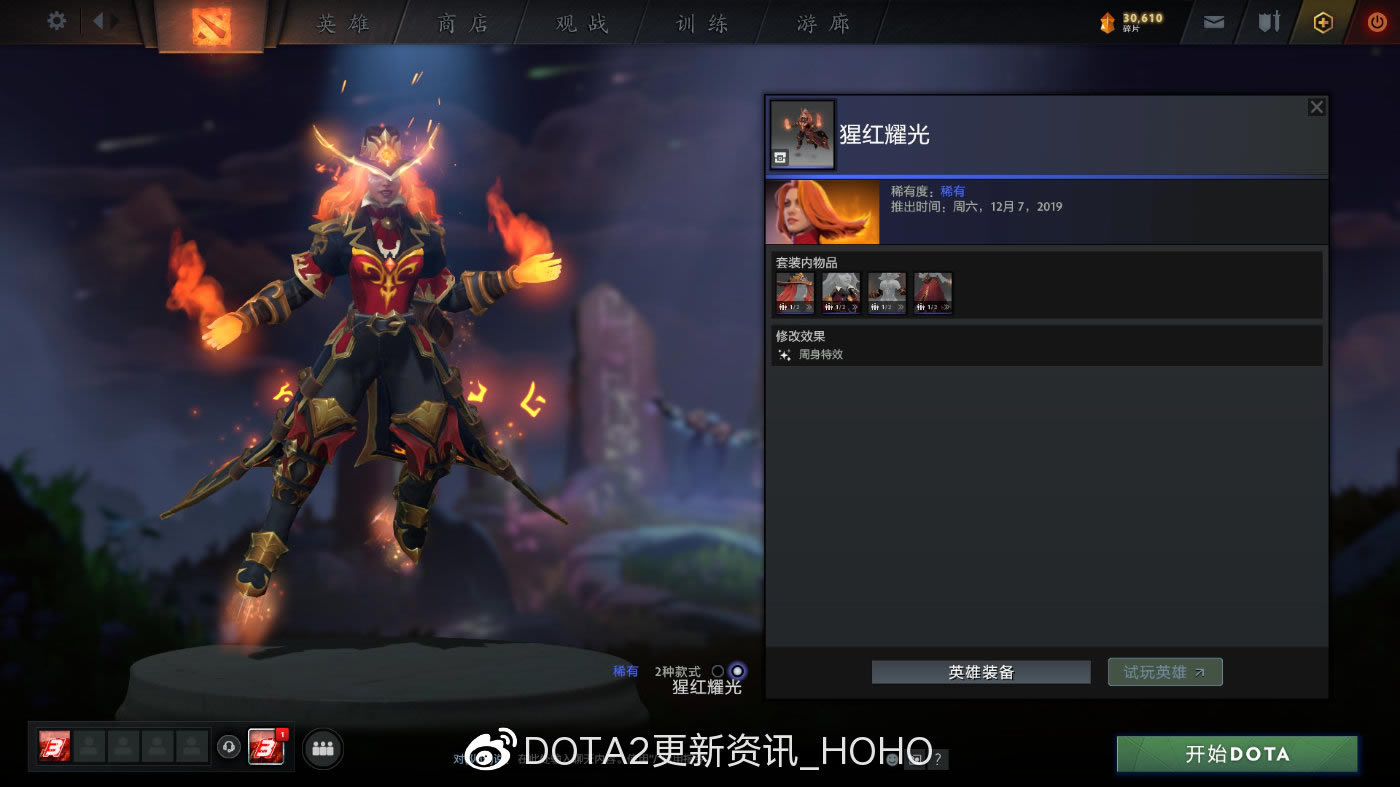 DOTA2���ɵ��Ҷ�̽�ս�����װ���һ��_��վ