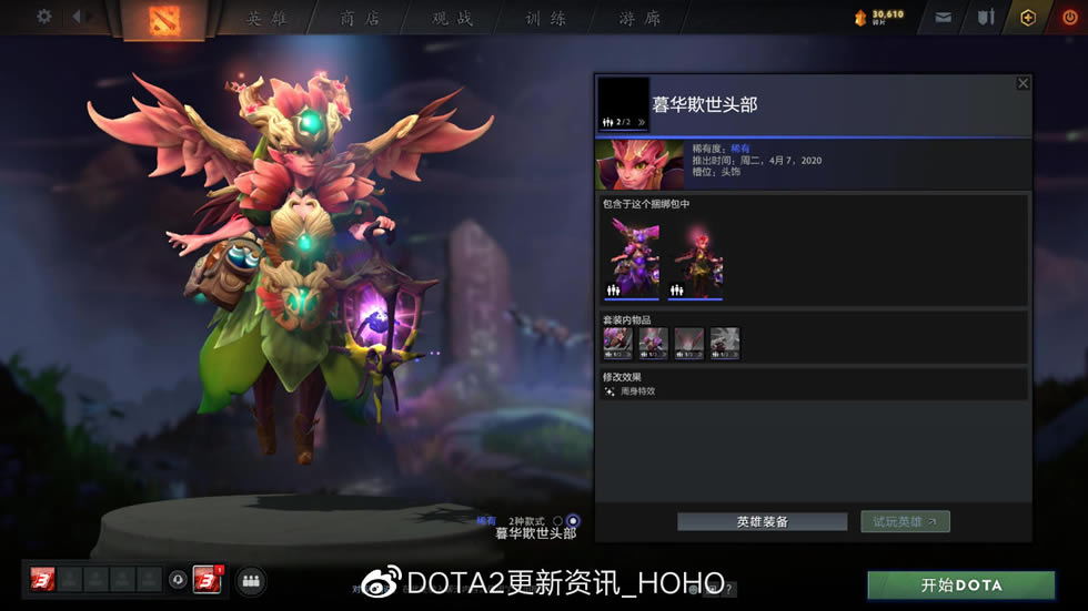 DOTA2���ɵ��Ҷ�̽�ս�����װ���һ��_��վ
