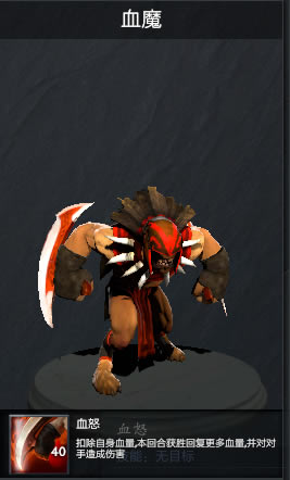 DOTA2ԭ��ս��Ѫħ�����淨ͼ��˵���̳�