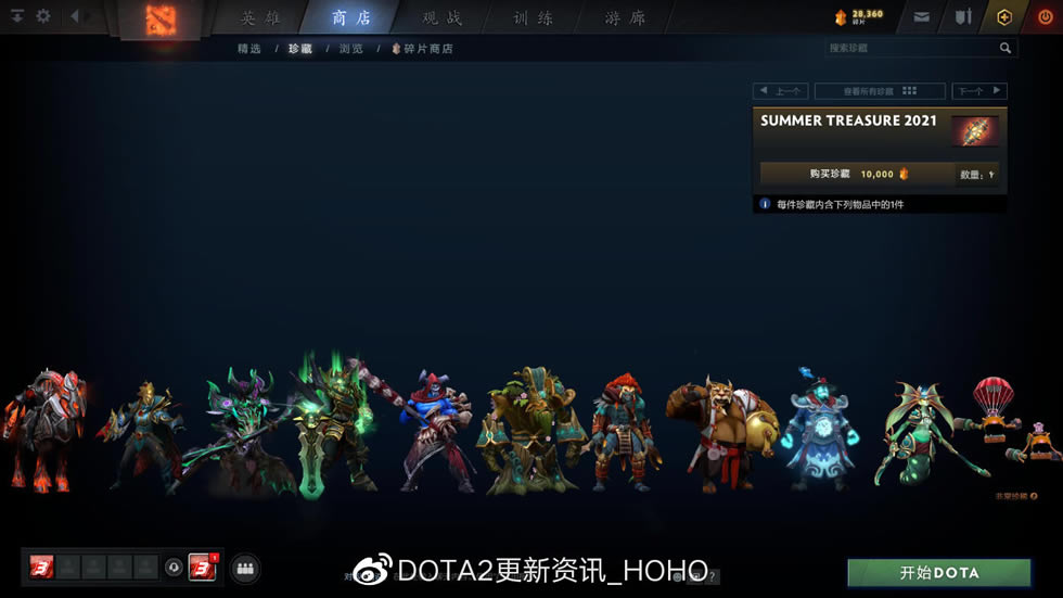 DOTA2 6��2������PLUS�����װһ��_��վ
